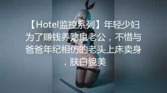 【极品 淫娃学妹】鸡教练 网黄推特摄影师专属学妹玩物 美少女鲜嫩蜜穴充能治疗补给 狂顶爆肏宫腔 究极内射滚烫精液