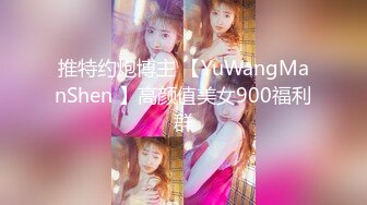 【新片速遞】⭐ST-504【极品173cm大长腿美女罕见开票啪啪】Fengshao-garden大秀[3.4G/MP4/01:47:57]