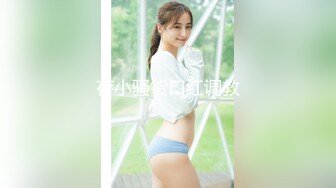 艺校毕业⭐清纯大眼睛漂亮美女【小萌】生活所迫入行做模特⭐酒店演绎家教李老师被猥琐家长水中加料晕倒扒光尽情玩弄 [