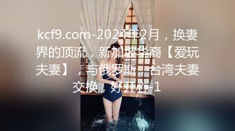 小糖宝~妹妹给你来一个深喉，B穴吸烟~ 哥哥你也来给我舔一个，马上要喷了，看奶哦，别眨眼~要喷了要喷了，不行啦！捅完BB捅P眼！！使劲操，不要停哦！