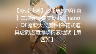 维拉舞团 艳舞女神 【琳达】SVIP-漏毛露点艳舞 合集（包括下海作品合集【80v】 (30)