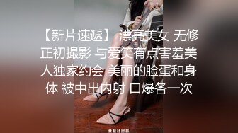 笑容甜美抖音反差婊极品巨乳女神【buckycloud】不健康自拍视图流出罕见露逼私处和奶子一样极品