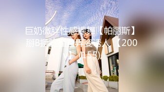 【AI高清画质2K修复】极品性感美乳黑衣妹，【小宝寻花】口交舔弄镜头前摸逼骑乘后入猛操，快速抽插晃动奶子非常诱人