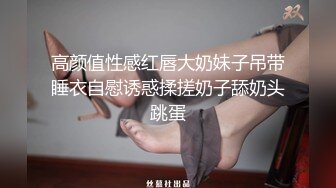 对话淫荡嗲声嗲气极品身材网红反差婊【涵玲】收费露脸私拍各种情趣制服性爱能玩的都玩了，呻吟声让人受不了 (6)