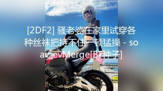 无水印12/11 傲慢女上司身材柔软口活一流还会按摩体验多种服务VIP1196