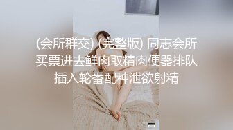 STP26316 《顶级极限?调教》母狗女奴训练营【绳精病】系列性感女模手脚捆绑束缚高速炮机疯狂输出湿淋淋的骚穴欲仙欲死穴门大开 VIP0600