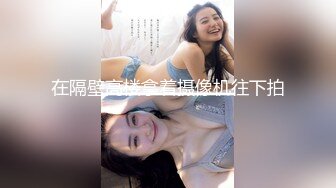 硬盘珍藏！！高三18岁，平面模特女神【小倪妮】暑假，长相神似倪妮，高级+高辨识度 (1)