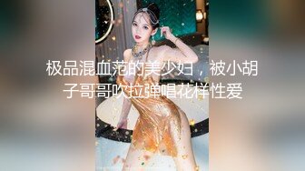 性视界传媒 XSJKY028 春节与美豔房东共度春宵 莉娜