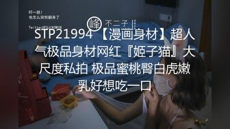 【爱情故事】偷拍人妻报复性找陌生人打炮，人家说九个带眼镜有十个骚，嗷嗷爽叫 (2)