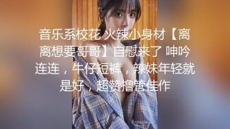 民宅隔窗缝中偸拍坚挺大白奶漂亮美女寂寞难耐脱衣揉奶自抠二指禅边抠身体边颤抖表情好销魂爽完用纸擦擦淫水