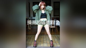 ★☆全网推荐☆★12月最新强势极品流出，OnlyFans露脸撸铁健身女神【一元】订阅私拍，裸奶健身足交紫薇啪啪一线天美鲍太诱惑了