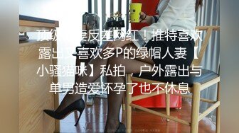 【淫乱性爱强烈推荐】重度绿帽老公VS超抖M淫妻 内射+虐操+多P+SM+露出+黑超操(5)