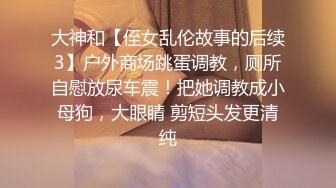 【迷奸睡奸系列】❤️迷奸极品小美人❤️清纯美丽颜值极高，毫无直接被人一顿后入狂怼，简直爽翻天呀！