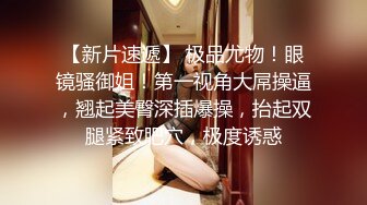 极品国模露脸私拍，长发美女【小惠】私拍女体，摄影师咸猪手揉阴蒂捅逼把她搞出感觉掏出鸡巴干一炮肏的她嗷嗷尖叫好反差