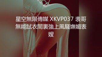 新晋探花，天天神出鬼没的【去哪儿嫖一下】超清4K设备偷拍，风骚美人妻，极品美乳，跳蛋自慰水汪汪，角度画质完美