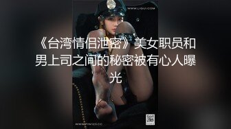 【大二学妹】❤️素颜美女~领带小围裙~约啪炮友