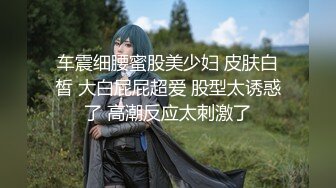 长腿尤物女神 【性感大蜜蜜】天价收费 计时全裸道具扛塞秀