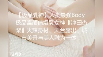 另类叛逆女孩极品泄密，推特43万粉满身纹刺青露脸网红【阿璃】订阅福利，人瘦奶挺与炮友各种啪啪不健康自拍 (29)