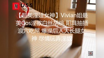 【超美淫娃女神】Vivian姐最美Cos淫欲白丝胡桃 阳具抽插浪穴吃屌 爆操后入大长腿女神 尽情玩弄淫奴