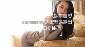 高潮盛宴 极品媚态蜜汁白虎嫩鲍美少女 Yua 肛塞异物阴蒂高潮 顶宫颤挛 窥视揭秘阴道内部高潮G点宫口超顶 (1)