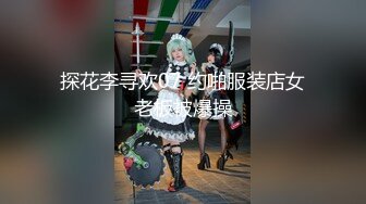 【重磅核弹】一字马颜值女神【小曲奇】高价付费福利