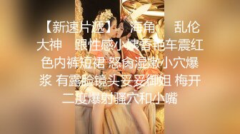 究极反差婊！S级身材留学生【小兔子subby】OF福利视图，日常紫薇各种淫态展示，喝点洋墨水就变骚了 (1)