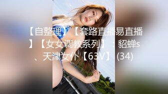 STP29724 推荐！梦中情人~童颜女神~【京鱼儿】道具肛塞~户外露奶再次出山，惊艳全场 VIP0600