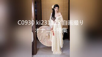 C0930 ki231125 自画撮りオナニー特集