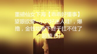 重磅仙女下海【乖乖好懂事】望眼欲穿~小穴好迷人哇!，爆撸，金钱攻势下终于扛不住了，超赞 (5)