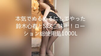 【新片速遞】   颜值不错的小少妇深夜让男友啪啪给狼友看，全程露脸揉奶玩逼，床上各种抽插爆草干了两次，听狼友指挥精彩[2.42G/MP4/03:39:29]