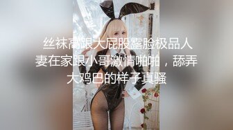 《顶级震撼㊙️泄密》万狼求档OnlyFans白皙性感绿帽淫妻Peach私拍第三季~邀请实力单男3P调教全自动非常反_差 (17)