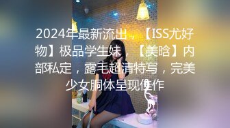 麻豆传媒女神乱爱系列MDX-239《绿帽父亲爆操豪乳女儿》白虎女神 沈娜娜