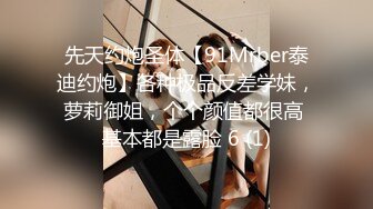 【MJ精品】三人组灌醉MJ清纯良家少妇❤️玩胸玩穴暴_力抽插～绝对刺激