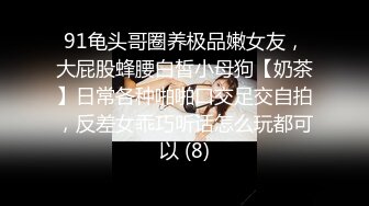 最新福利青春无敌推特极品可甜可盐白虎馒头一线天女神【乖仔小A】私拍，各种道具紫薇啪啪，这嫩B太诱人太想肏了 (5)