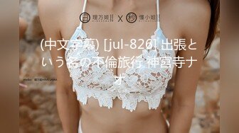 2023最新流出重磅稀缺国内洗浴中心偷拍第4期,对白多,美女多（3）