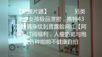 核弹新瓜最新泄密流出❤️极品警花张津瑜和吕总啪啪不雅视频高清原版 - 副本