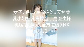 【超美校花女神下海 18岁大胸妹】大长腿蜜桃臀~极品美乳G奶