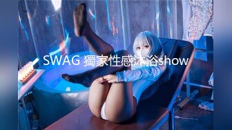 【新片速遞】 《最新众筹✅热门作品》巨乳妙龄女神【乐乐】下班回家途中被电车痴汉尾随趁她熟睡进屋强行交合嘴说不要却迎合着高潮