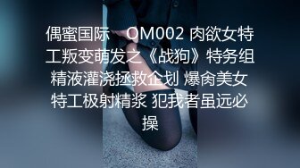 反差母狗【MoMoYIH】4K高清第二弹，巨屌插白虎穴，道具自慰，手淫潮喷，掰穴扩阴