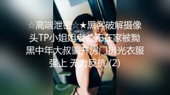 [中文有码]搭訕18歲女大學生情竇初開練習做愛狂幹