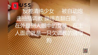   玺玺玺玺玺玺，一个300块的花海加微信，极品女神，杏眼含情，白皙胴体娇嫩，无套插蜜穴精彩