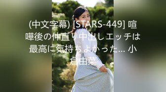 (中文字幕) [STARS-413] ウブで敏感な巨乳新人風俗嬢 Mで感じやすい彼女はお客様に責められまくり気持ち良さに抗えず本番してしまう！ 朝田ひまり パンティと写真付き