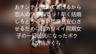 エッチな0930 前田 美保