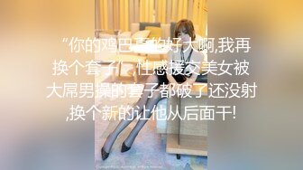 ♈尤物榨汁姬♈哥哥你的女友会像我这样嘛 撅着屁股让哥哥无套插入骚穴，呻吟勾魂，阴道裹着鸡巴让小哥快速抽插浪叫不止 (5)