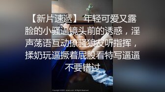 ★☆福利分享☆★12月震撼流出全程淫语真枪实弹折磨SM调教反差母狗！推特大神【缚青主】私拍，3P群P车轮战短发贱女奴，爽的尖叫不止 (11)