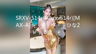 SRXV-514r(60srxv514r)[MAX-A]ト・モ・ダ・チひな20歳