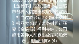 良家小少妇 买了个金手镯喜笑颜开 聊聊天调调情 扒掉衣服正入