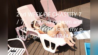 2nd WEEK OF CHASTITY 7／7： 1 ruined orgasm and 1 creampie! He loves my pussy!! (ph60ac91744cf50)