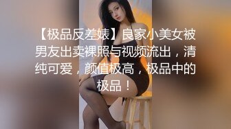  换妻极品探花深夜约操外围，短裙美腿，连体丝袜，扶腰后入骑乘爆插，妹子很配合