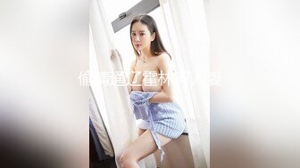 偷情通辽霍林河人妻